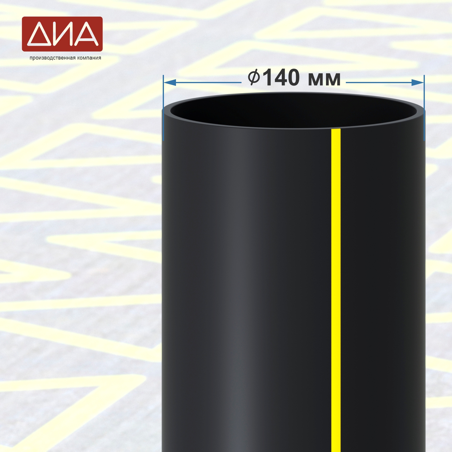Труба ПНД ⌀140 мм, ПЭ-100,  SDR-13,6 газовая Труба ПНД ⌀140 мм, ПЭ-100,  SDR-13,6 газовая