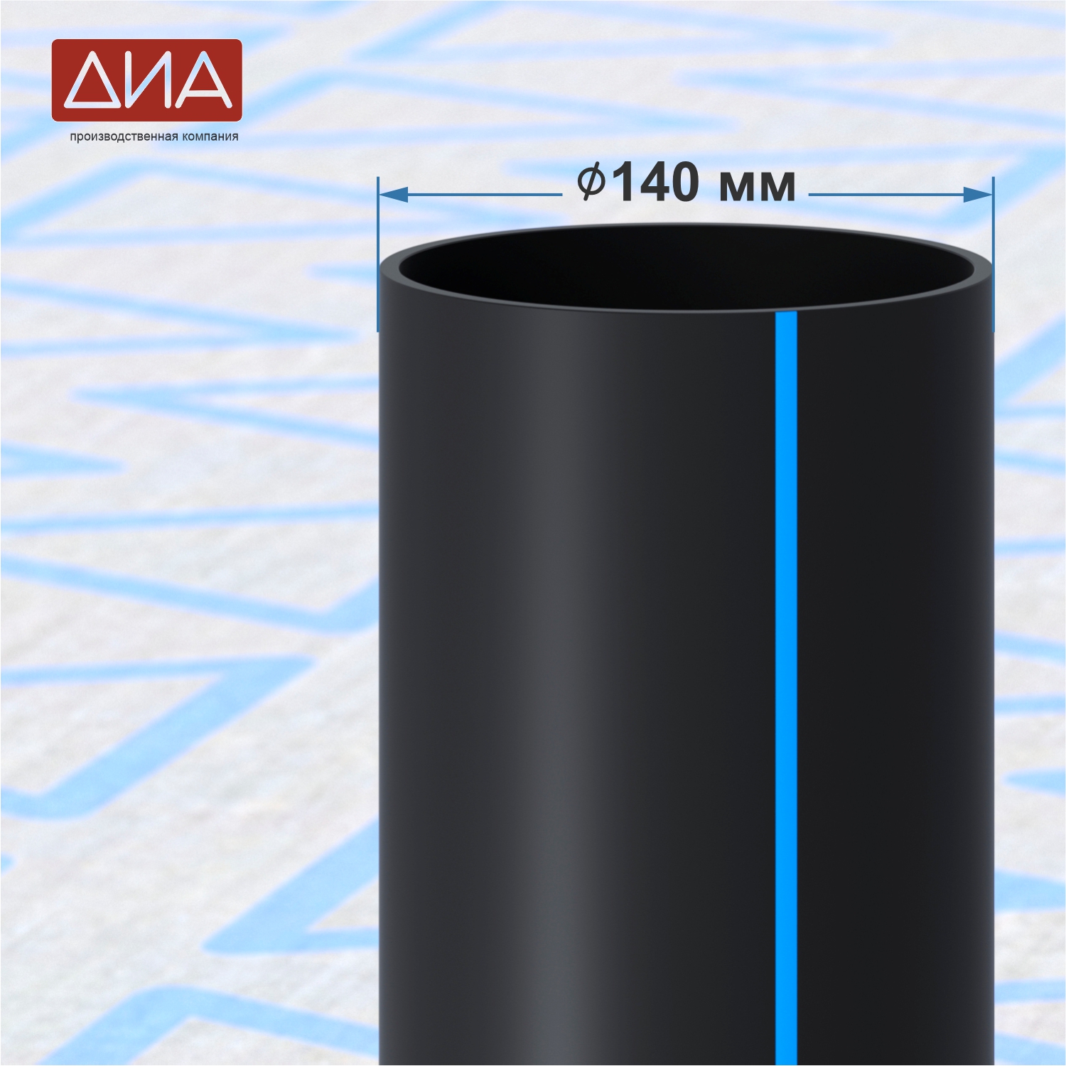Труба ПНД ⌀140 мм ПЭ 100, SDR-17, 10атм, вода